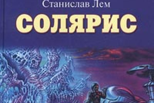 Найти зеркало кракена