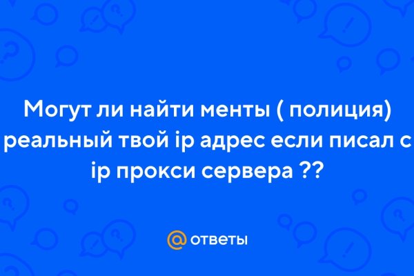 Кракен через впн