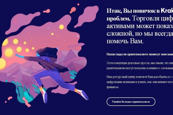 Кракен даркнет скачать