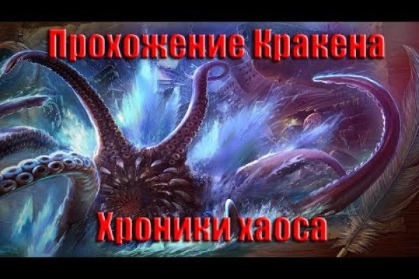 Кракен сайт упал